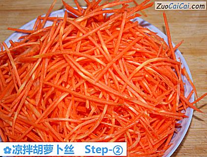 凉拌胡萝卜丝做法第二步骤
