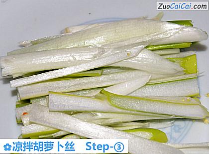 凉拌胡萝卜丝做法第三步骤