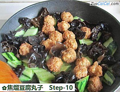 焦熘豆腐丸子做法第十步骤