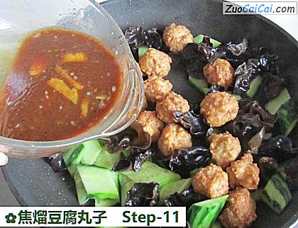 焦熘豆腐丸子做法第十一步骤