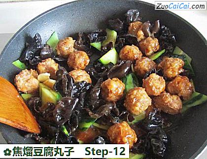 焦熘豆腐丸子做法第十二步骤