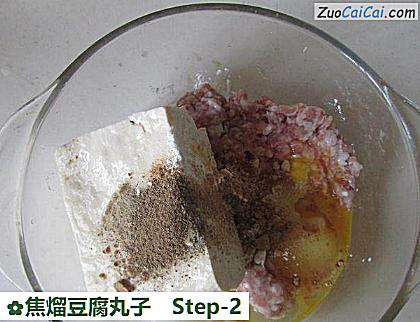 焦熘豆腐丸子做法第二步骤