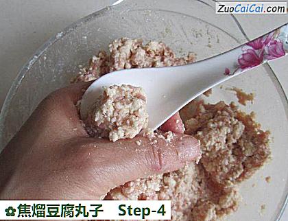 焦熘豆腐丸子做法第四步骤