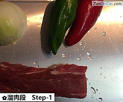 溜肉段做法第一步骤