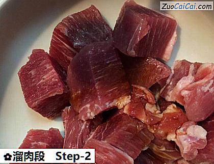 溜肉段做法第二步骤