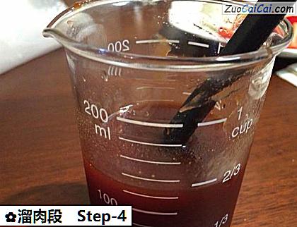 溜肉段做法第四步骤
