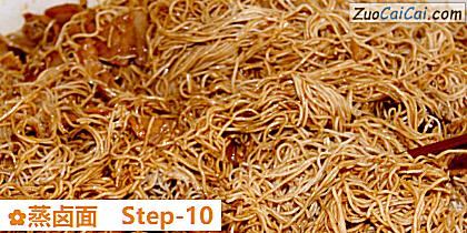 蒸卤面做法第十步骤