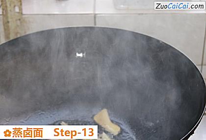 蒸卤面做法第十三步骤