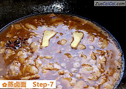 蒸卤面做法第七步骤