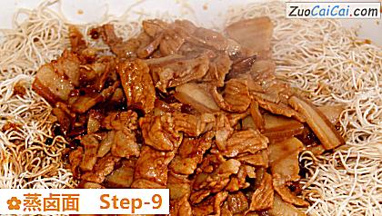 蒸卤面做法第九步骤