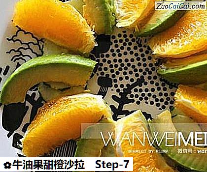 牛油果甜橙沙拉做法第七步骤