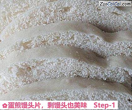 蛋煎馒头片做法第一步骤