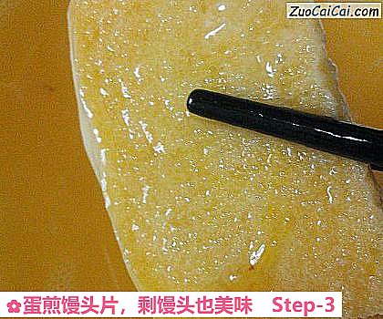 蛋煎馒头片做法第三步骤