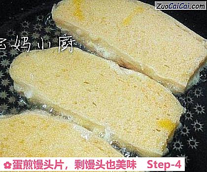 蛋煎馒头片做法第四步骤