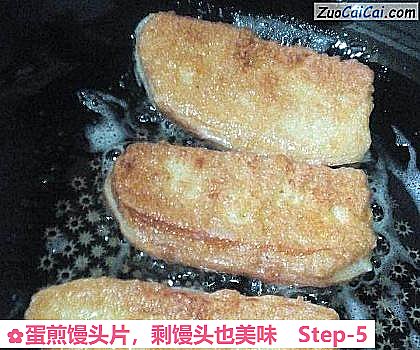 蛋煎饅頭片，剩饅頭也美味的做法步驟圖（五）