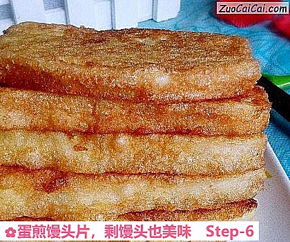 蛋煎馒头片做法第六步骤