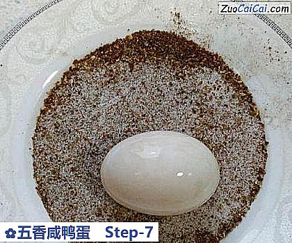 五香咸鸭蛋做法第七步骤