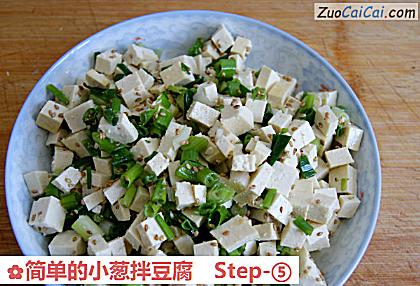 简单的小葱拌豆腐做法第五步骤