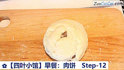 ［四叶小馆］早餐：肉饼做法第十二步骤