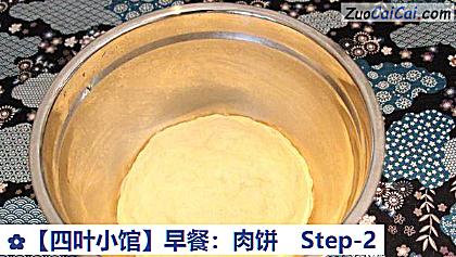 ［四叶小馆］早餐：肉饼做法第二步骤