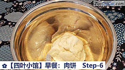 ［四叶小馆］早餐：肉饼做法第六步骤