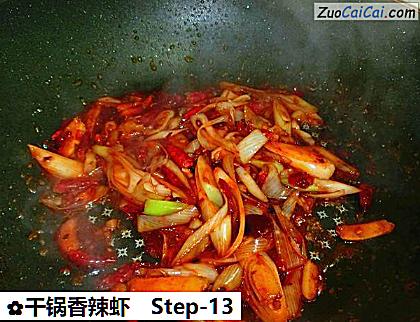 干锅香辣虾做法第十三步骤