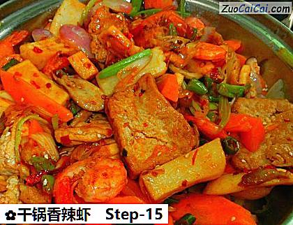 干锅香辣虾做法第十五步骤