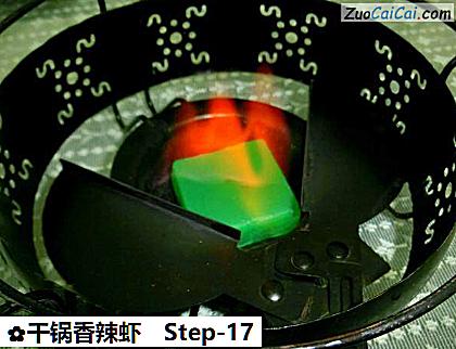 干锅香辣虾做法第十七步骤