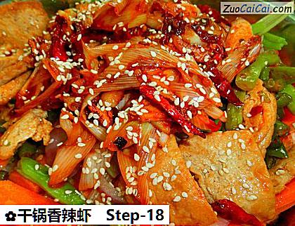 干锅香辣虾成品图2