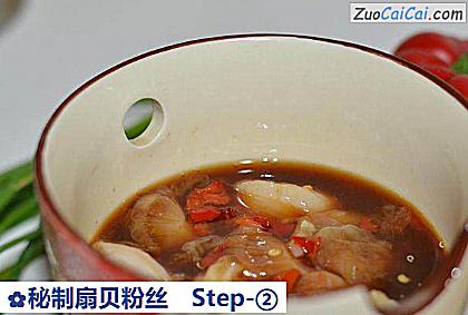 秘制扇贝粉丝做法第二步骤