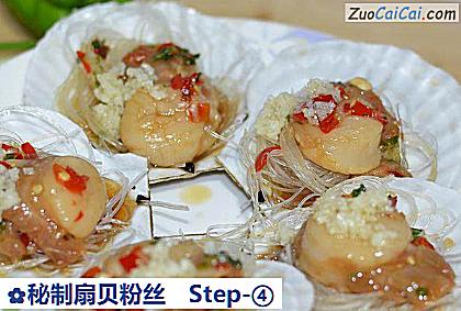 秘制扇贝粉丝做法第四步骤
