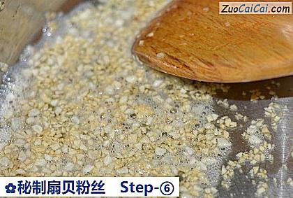 秘制扇贝粉丝做法第六步骤