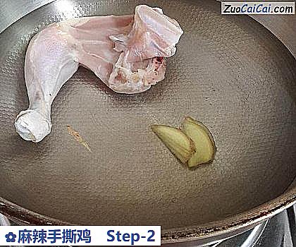 麻辣手撕鸡做法第二步骤