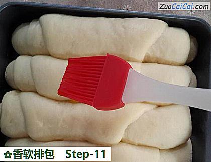 香软排包做法第十一步骤