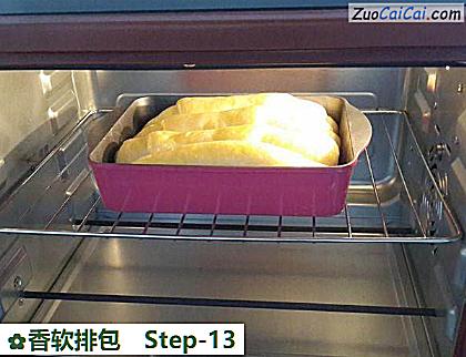 香软排包做法第十三步骤