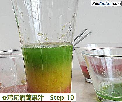 鸡尾酒蔬果汁做法第十步骤