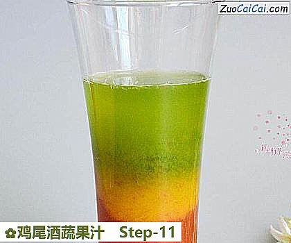 鸡尾酒蔬果汁做法第十一步骤
