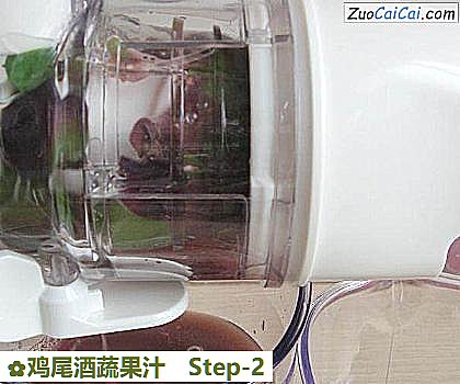 鸡尾酒蔬果汁做法第二步骤