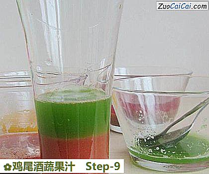 鸡尾酒蔬果汁做法第九步骤