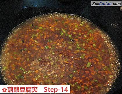 煎酿豆腐夹做法第十四步骤