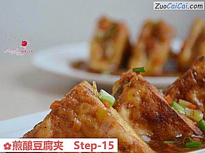 煎酿豆腐夹做法第十五步骤
