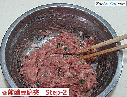 煎酿豆腐夹做法第二步骤