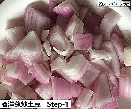 洋葱炒土豆做法第一步骤
