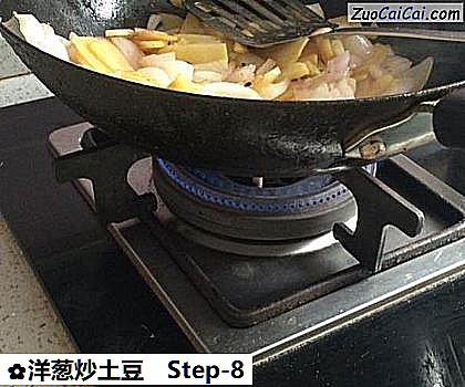 洋葱炒土豆做法第八步骤