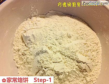 家常烙饼做法第一步骤