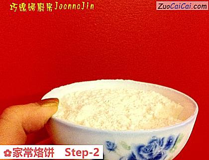 家常烙饼做法第二步骤
