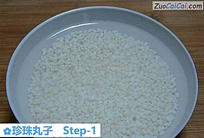 珍珠丸子做法第一步骤