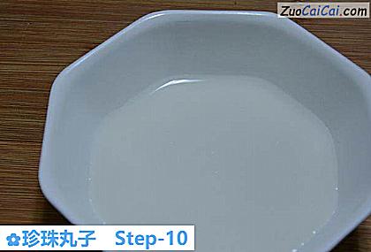 珍珠丸子做法第十步骤