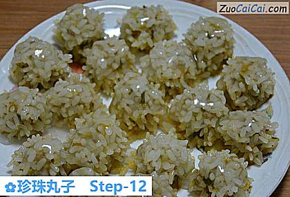 珍珠丸子做法第十二步骤
