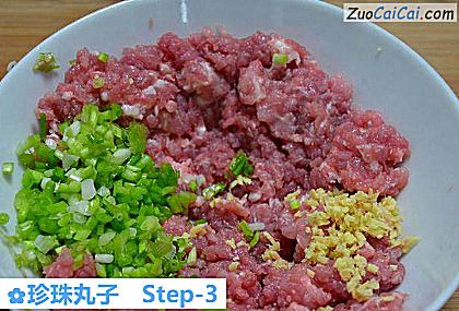 珍珠丸子做法第三步骤